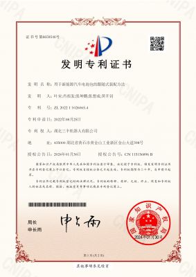 用于新能源汽车电池包的跟随试装配方法
